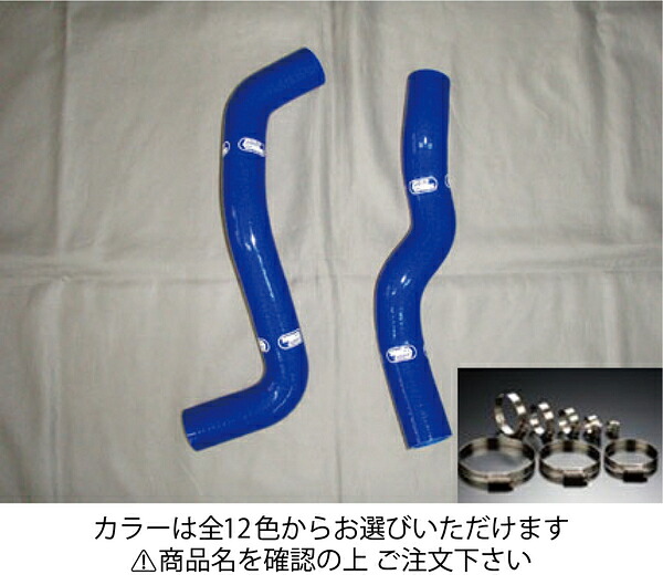 サムコスカイラインセダン KV36 クーラントホース+ホースバンドセット 標準カラー:ブラック｜オートパーツ ダイレクト
