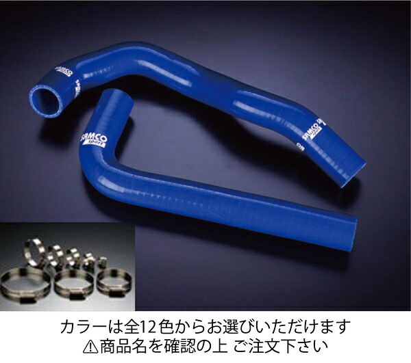サムコトヨタ スープラ JZA70 クーラントホース+ホースバンドセット 標準カラー:ブラック｜オートパーツ ダイレクト