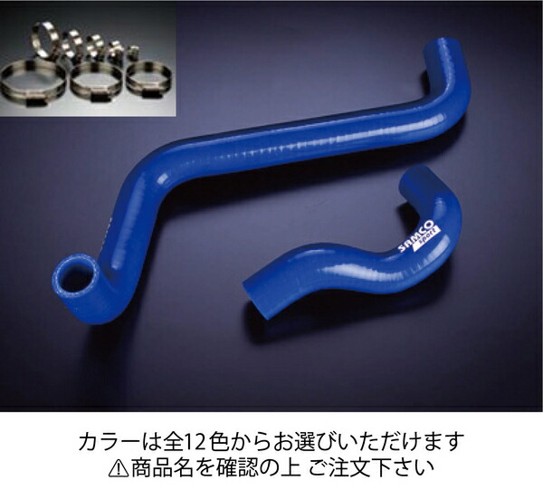 サムコトヨタ ヴィッツ SCP10 AT車 クーラントホース+ホースバンドセット オプションカラー:ホワイト|オートパーツ ダイレクト