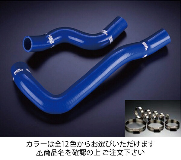 サムコトヨタ アリスト JZS147 クーラントホース+ホースバンドセット 標準カラー:ブラック|オートパーツ ダイレクト