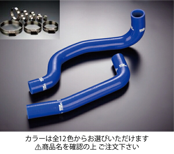 サムコトヨタ マークII JZX110 クーラントホース+ホースバンドセット 標準カラー:ブルー|オートパーツ ダイレクト