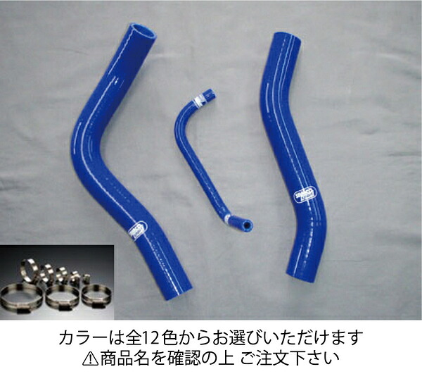 サムコホンダ CR-Z ZF1 クーラントホース+ホースバンドセット オプションカラー:ホワイト｜オートパーツ ダイレクト