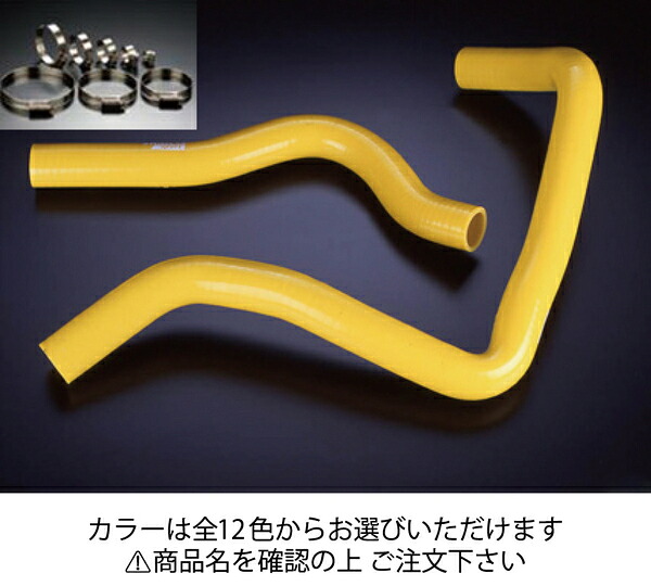 サムコ ホンダ インテグラ タイプR DC2 クーラントホース+ホースバンドセット 標準カラー:レッド