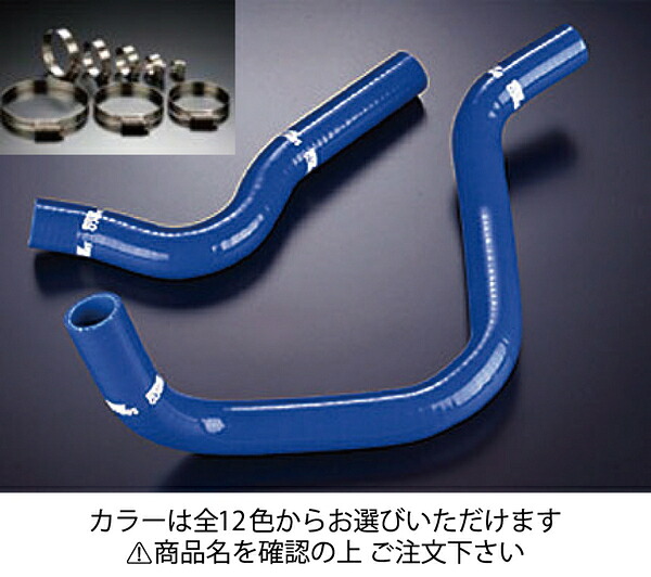 サムコホンダ シビック EG9 クーラントホース+ホースバンドセット 標準カラー:イエロー｜オートパーツ ダイレクト