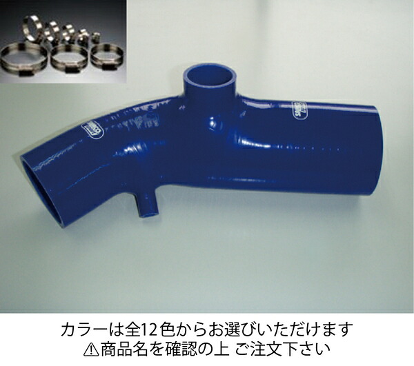 サムコホンダ シビック タイプR EK9 インテークホース+ホースバンドセット 標準カラー:グリーン｜オートパーツ ダイレクト
