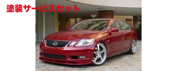 当社塗装品 レクソンLEXUS GS S19＃ LEXON フロントリップスポイラー 後期｜オートパーツ ダイレクト 74,415円