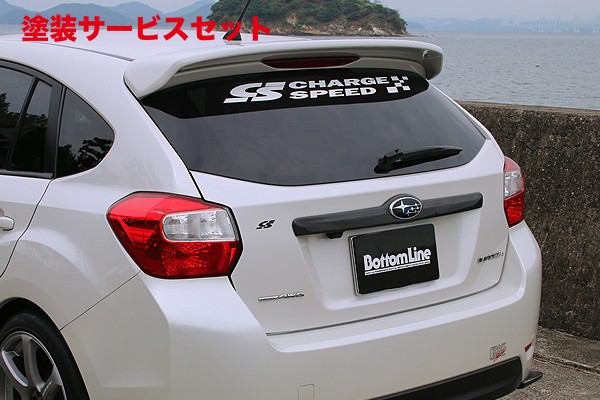 カラー番号をご指定下さいチャージスピードインプレッサ XV GP リアフィニッシャー カーボン製｜オートパーツ ダイレクト