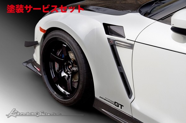 当社塗装品 カンサイサービス NISSAN GT-R/R35 フロントワイドフェンダー R35(MY11～15) 【 専用LEDウインカー(オレンジ)、フロントバンパーアダプター付属 】