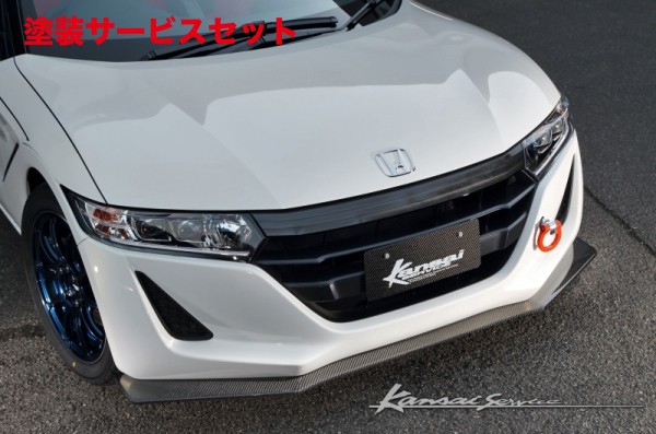 当社塗装品 カンサイサービス S660/JW5 カーボンフロントリップ JW5 72,842円