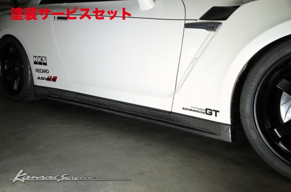 当社塗装品 カンサイサービス GT-R R35 M17- カーボンサイドステップ
