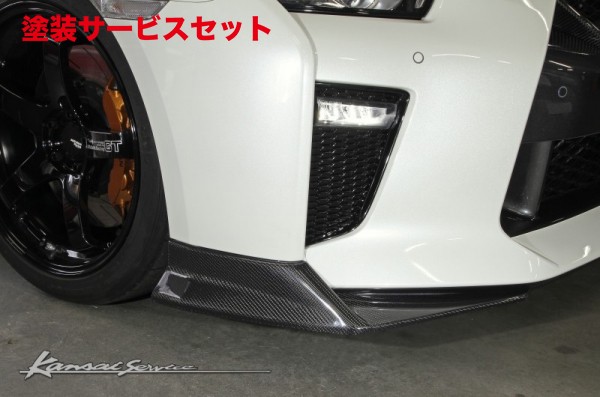 当社塗装品 カンサイサービス GT-R R35 MY17 カーボンフロントショートリップ