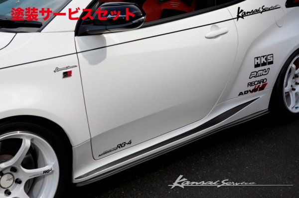 当社塗装品 カンサイサービス GRヤリス GXPA16 サイドステップ FRP