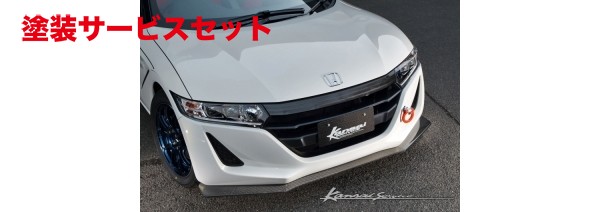 当社塗装品 カンサイサービス S660 JW5　カーボンフロントリップ
