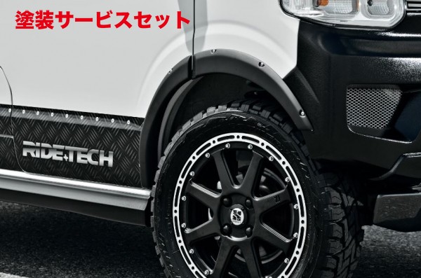 当社塗装品 ライドテック エブリイ DA17W/V RIDE-TECH オーバーフェンダー タイプ1 71,088円