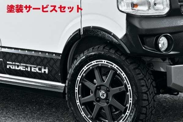 当社塗装品 ライドテック エブリイ DA17W/V RIDE-TECH オーバーフェンダー タイプ2 (UPフロントバンパータイプ2専用)