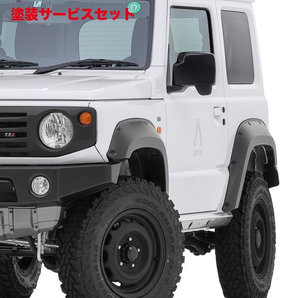 当社塗装品 アピオジムニ JB74 タクティカルバンパー装着車用 ABSナローフェンダー｜オートパーツ ダイレクト