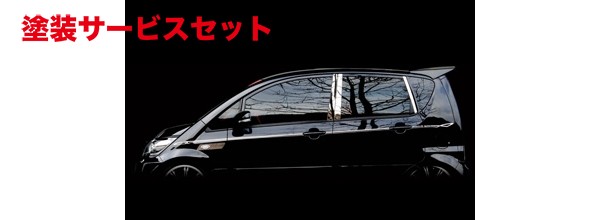 当社塗装品 バタフライシステムCHROM(クロム) クロムピラー for KCAR HONDA用 JC1～2 LIFE:6ピース｜オートパーツ ダイレクト