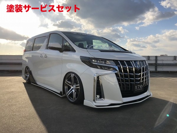 当社塗装品 シックスセンス アルファード 30 後期 Sグレード用 フロントフラップスポイラー 未塗装 60,352円