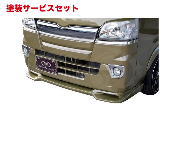 当社塗装品 バタフライシステムハイゼットトラック S500P/S510P 前期(2014/9-2021/11) フロントフラップスポイラー FRP製 未塗装｜オートパーツ ダイレクト