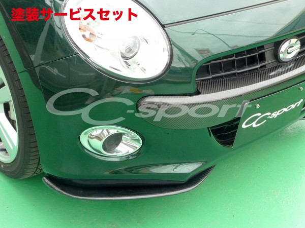 当社塗装品 フタバオートワーク CC-sport事業部 コペン LA400K セロ フロントストレイクフォース〈カーボン製〉