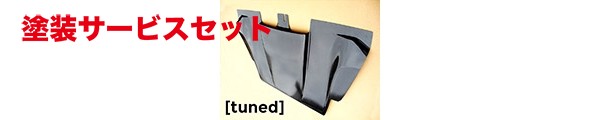 当社塗装品 フタバオートワーク CC-sport事業部 コペン L880K ディフューザーパネル Butt Plate tuned［FRPブラックゲル］（未塗装）