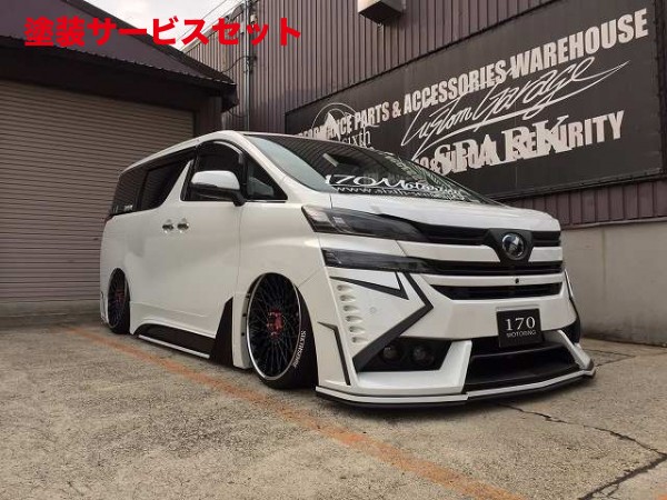 当社塗装品 シックスセンスヴェルファイア 30系 ジュールバンパー専用 フロントリップスポイラー｜オートパーツ ダイレクト