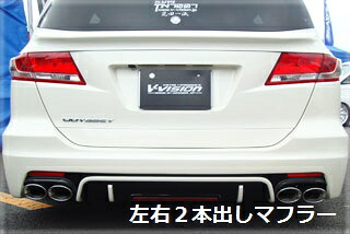 ブイビジョン オデッセイ RB3/4 左右2本出しマフラー (117φ×80オーバル×4) 変更