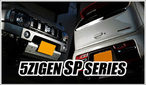 ゴジゲン マフラー 5ZIGEN SP (ゴジゲンSPシリーズ) ユーロ シビック 【ABA-FN2】 [H21/11～H22/3] 左右シングル
