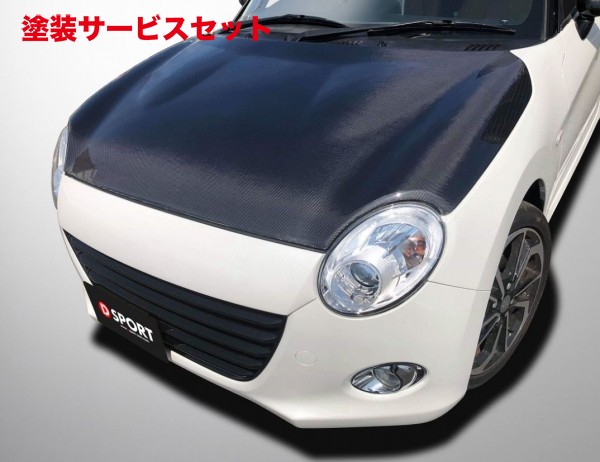 コペン　マットブラック　ボンネット コペンCERO カーボンボンネット Part.11(研磨・塗装・取り付け
