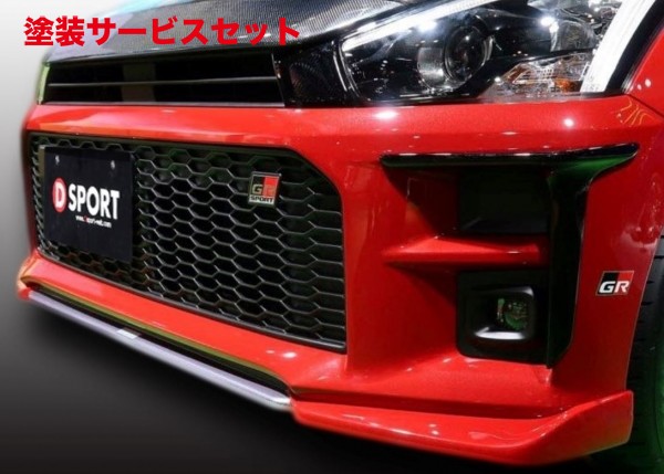 当社塗装品 Dスポーツ / ディースポーツ コペンGR-SPORT LA400K/A フロントロアスカート 未塗装