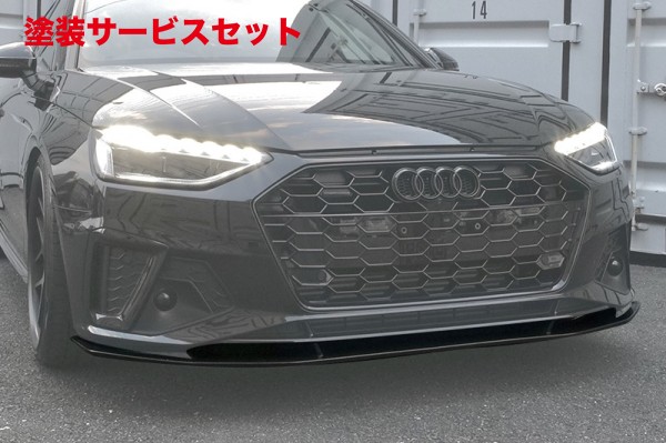 当社塗装品 バランスイット AUDI S4/A4 8W S-line facelift B9.5 フロントリップスポイラー FRP製
