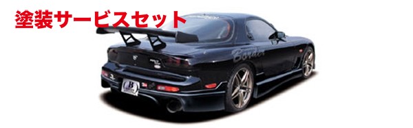 当社塗装品 ボーダー リアハーフスポイラー RX-7 FD3S
