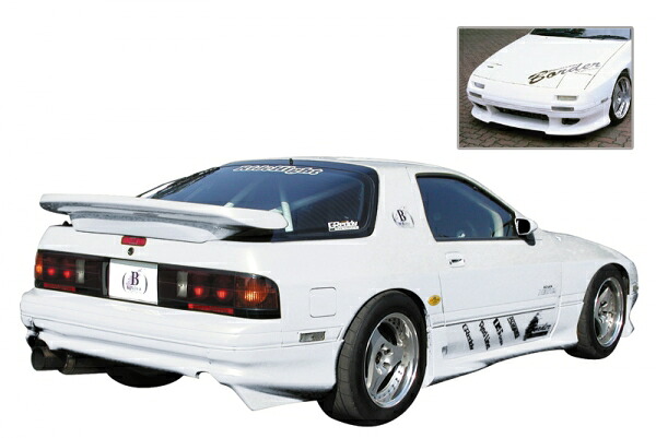 ボーダー エアロパーツスペシャル3点セット RX-7 FC3S 後期