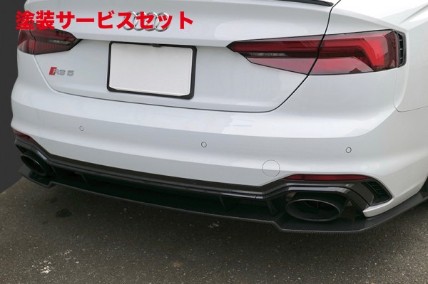 当社塗装品 バランスイットAUDI RS5 Coupe/Sportback F5 リアアンダースポイラー FRP製｜オートパーツ ダイレクト