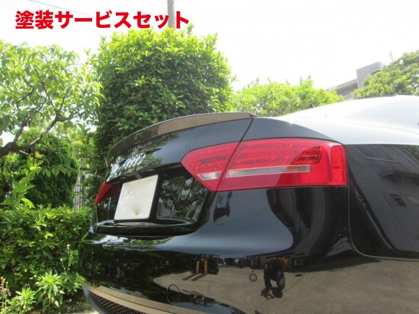 当社塗装品 バランスイット AUDI A5 (2008～2016) トランクスポイラー スポーツバック用 カーボン製