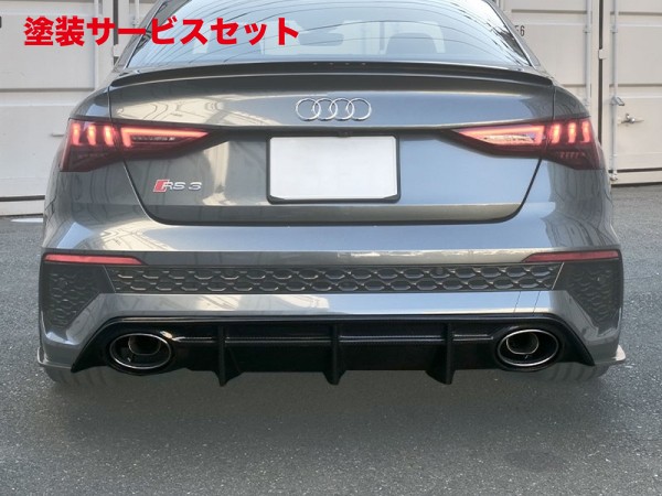 当社塗装品 バランスイット Audi RS3 8Y リアディフューザー FRP