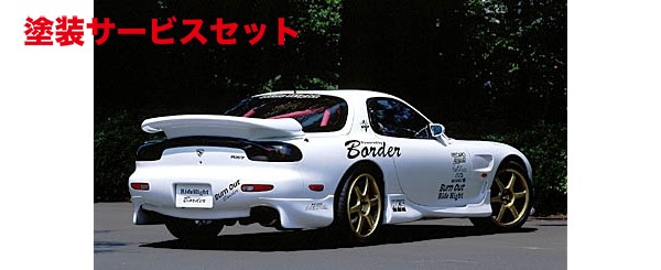 当社塗装品 ボーダー リアウイング RX-7 FD3S TypeV
