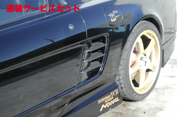 当社塗装品 ボーダー サイドスクープフィン NSX NA1 フィン部:カーボン製 ブラケット部:FRP製黒ゲルコート