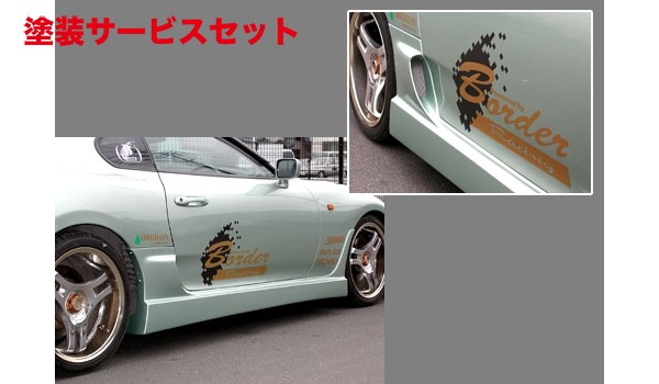 当社塗装品 ボーダーサイドステップ JZA80 スープラ｜オートパーツ ダイレクト 109,566円