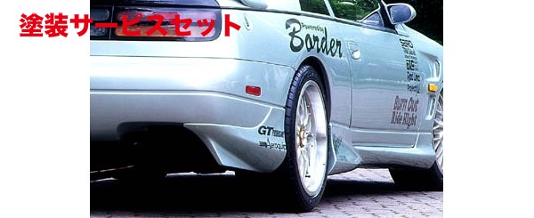 当社塗装品 ボーダー リアサイドディフューザー フェアレディーZ Z32