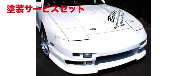 当社塗装品 ボーダー フロントバンパー 180SX S13系 TypeII