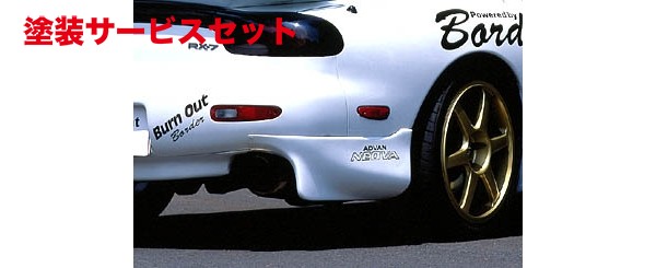 当社塗装品 ボーダー リアサイドディフューザー RX-7 FD3S