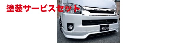 当社塗装品 フィール -ハイエース専門-ハイエース 200系 ワイドボディ 4型 Rev4e グリルアンダーパネル (発送先指定:自動車関連業者のみ)｜オートパーツ ダイレクト