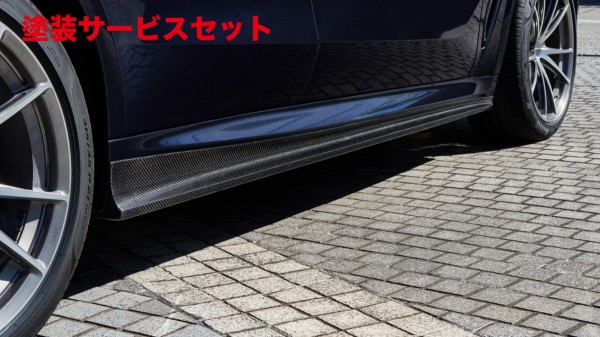 当社塗装品 3D デザイン BMW X5 G05 M-Sport/M50i サイドスカート(カーボン)