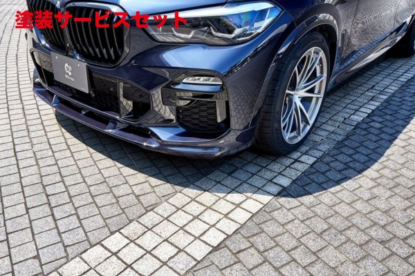 当社塗装品 3D デザイン BMW X5 G05 M-Sport/M50i フロントリップスポイラー