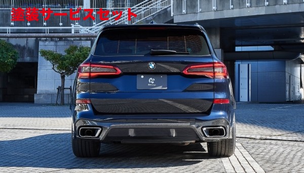 当社塗装品 3D デザインBMW X5 G05 M-Sport/M50i リアディフューザー (単品)｜オートパーツ ダイレクト