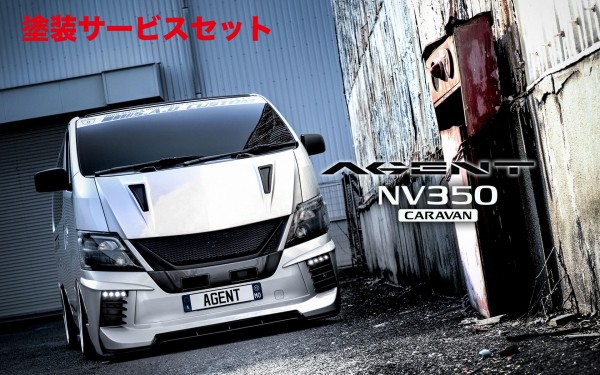 当社塗装品 SADカスタムNV350キャラバン E26 2型 AGENT レーシンググリル (カメラ移設ステー付き)|オートパーツ ダイレクト