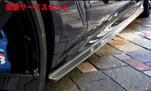 当社塗装品 3D デザインBMW 8Series G16 M-Sport/M850i サイドスカート｜オートパーツ ダイレクト