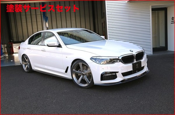 当社塗装品 3D デザイン BMW 5series G30/G31 M-Sport サイドスカート カーボン