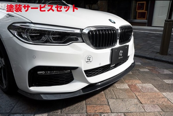 当社塗装品 3D デザイン BMW 5Series G30/31 M-Sport 前期 フロントリップスポイラー(カーボン)